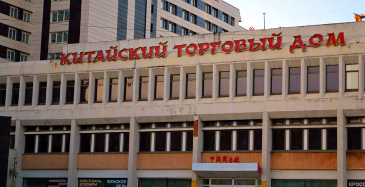 В Красноярске на продажу выставлен Китайский торговый дом по сниженной цене